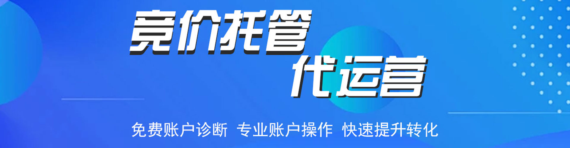 松北百度推广返点